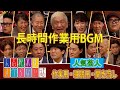 【すべらない話】2023 【作業用・睡眠用・聞き流し】人気芸人フリートーク 面白い話 まとめ 第 375 話