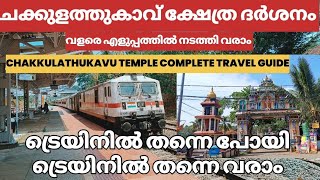 🙏🏻 CHAKKULATHUKAVU SREE BHAGAVATHY TEMPLE TRAVEL GUIDE | TRAIN JOURNEY