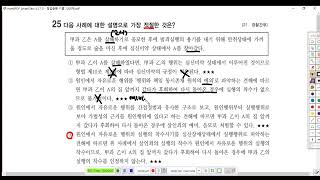 총론 1500제 제47강(책임능력3, p  375)