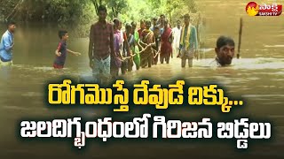 Adilabad District: వాగుతో ఆదివాసీల కష్టాలు..| Adilabad Adivasis Problems With Floods | Sakshi TV