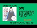 일회용앞치마 2024 최신 쿠팡로켓배송 추천 top 5