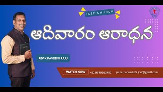Sunday Worship Message by Rev.K.Daveedu Raju