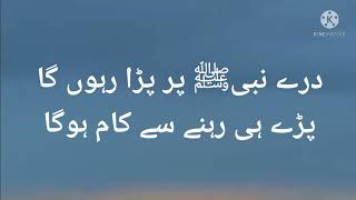 Naat dare nabi par para rahon ga                  Urdu lyrics by Zulfiqar Ali Hussaini   720 Hd 2022