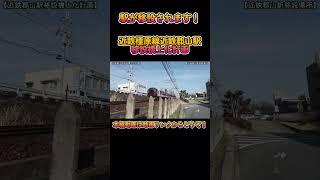 【移設】No555 駅が移設されます！近鉄郡山駅 移設橋上駅化・駅前再開発事業 #近鉄郡山駅 #橋上化 #鉄道 #shorts