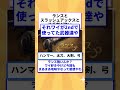 新作！モンハンワイルズでおすすめの武器がヤバすぎたwww 2ch 2ch面白いスレ 2ch名作スレ 2chまとめ なんj