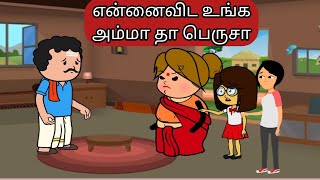 PART-18:ஒரு வார்த்தை என் கிட்ட சொல்லிட்டு போகனும்னு ஏ மாமா உங்களுக்கு தோனல...