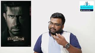 Pichaikkaran 2 review by prashanth | Pichaikkaran 2 | Vijay Antony | Tamil Movie Review