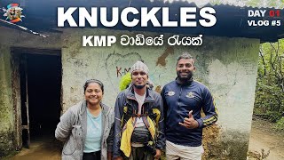 Knuckles | Day 01| නකල්ස් රක්ෂිතය ඇතුලේ එක ම මිනිස් වාසය | මහතුන් මාමාගේ KMP වාඩිය | Vlog 05