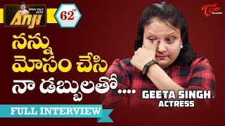Geetha Singh Exclusive Interview | Open Talk with Anji #62 | Latest Telugu Interviews | TeluguOne