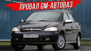 Chevrolet Viva: хорошая машина, неудачный маркетинг