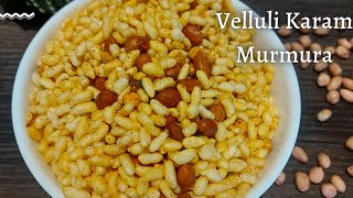 All time best Guilt free Munching Snack |Spicy Garlic Murmura |  ఎన్ని తిన్న ఇంకా తినాలి అనిపిస్తాది