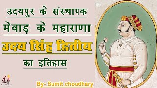 Biography and History of Maharana Udai Singh of Mewer || Siege of Mewar by Akbar in (1567-68)