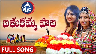 Bathukamma Song by Mangli Saketh  Presented by MicTv