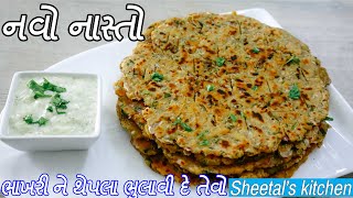 નાસ્તામાં બનાવો બિસ્કિટ જેવી સિંધી કોકી - Sindhi Koki Recipe - Koki recipe - onion paratha- Bhakhri