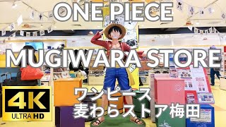 【4K】ワンピース麦わらストア梅田 ONE PIECE MUGIWARA STORE Osaka Japan 実写 ネタバレ