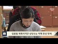 광주전남 초등 임용시험 합격자 발표.. 상당수 대기