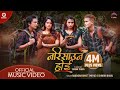 Narisauna Hoi - Paul Shah | Barsha Shiwakoti | Saroj Adhikari | Ashma Bishwokarma | Mr Rj | Ishwori