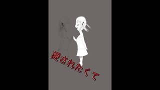 【失敗作少女】失敗作少女描いてみました！ #Shorts