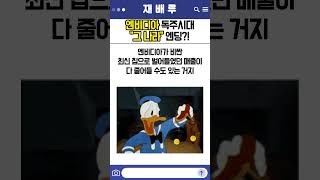 시총이 860조 삭제, 엔비디아시대 종말인가?! 딥시크가 진짜로 좋아?