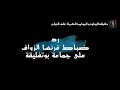 صراع السلطة 05