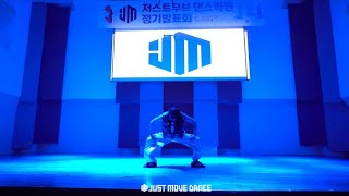 [JUSTMOVE] 2024년 저스트무브 정기발표회 최성아 예고입시작품 Choreography