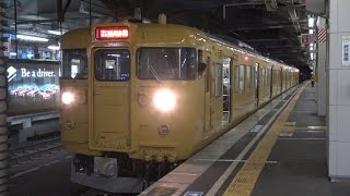 【4K】JR山陽本線　地域色115系電車　ｵｶD-24編成　福山駅発車