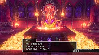 ドラゴンクエストⅢそして伝説へ 魔王バラモス戦