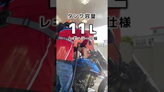 燃費計測してみた！【SUZUKI GSX-S125】 #gsxs125  #ツーリング #バイク