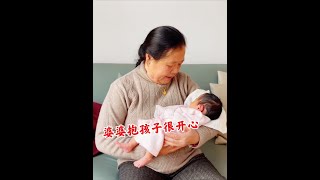 婆婆几天没见孩子，抱着孙女可高兴了，隔辈亲是真亲#记录真实生活 #婆媳 #坐月子 @抖音小助手