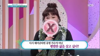 사람들은 나를 남자같다 하지만 실제로 나는 지극히 여성스럽다! [아침마당] 20200218