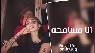 اغاني عراقي 2023 | انا مسامح-مطللوبه اكثر شيء