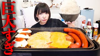 【大食い】顔より大きいハンバーグと漫画盛りご飯食べたら肉汁祭りでした【海老原まよい】