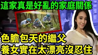 解密檔案——家庭关系！龍年大吉~