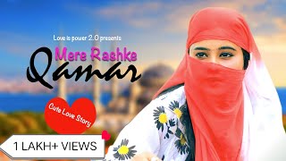 Mere Rashke Qamar Tu Ne Pehli Nazar I Cute Love Story | Junaid Asghar | New Video| @LOVEISPOWER2.0