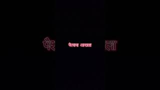 Aamhi gavwale 💞 song lyrics in marathi🖤🎧 #whatsappstatus #youtube #lyricvideo #blackscreen #shorts