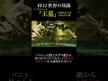 【ff12tza】財宝発掘！「レイスウォール王墓」【 いろいろ解説】 月曜〜土曜で投稿予定！ ff ff12 弱くてニューゲーム