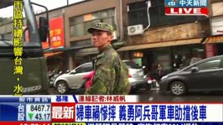 中天新聞》婦車禍慘摔 義勇阿兵哥軍車助擋後車