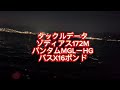 【琵琶湖バス釣り】売れないガール　2025最強寒波到来　デカバス一本勝負