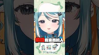 吃什麼都會被媽媽分一口！麻煩女友型馬麻？ #vtuber #台v #真理果