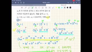 제36강. 교과서156쪽 문제5, 6, 8, 11, 13 풀이