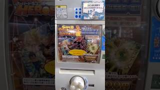 【この展開は…！？】僅か300円でUGM6弾SEC全種が揃う神ガチャをプレイしたら… #sdbh #ガチャ #プライムエクストリーム