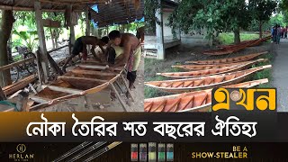 মৌসুমে বিক্রি ৩ কোটি টাকার নৌকা | Boat Making | Narail | Ekhon TV