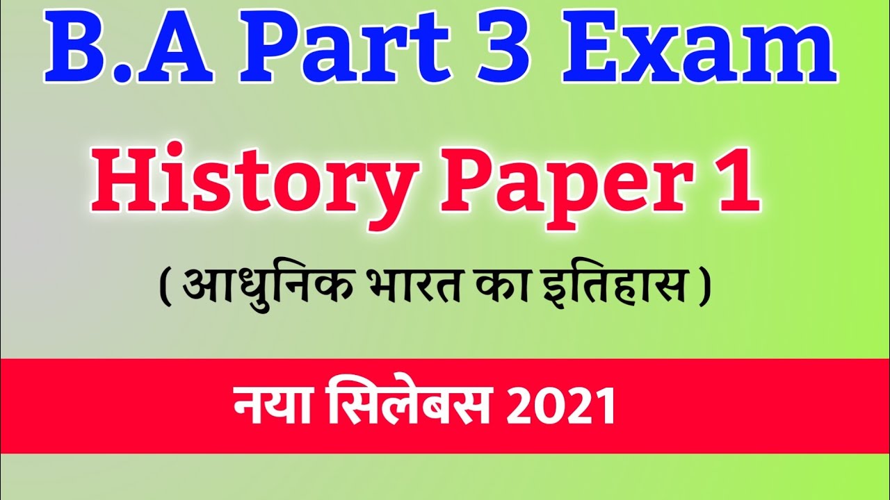 B.A Part 3 History Paper 1 New Syllabus 2021 | History Syllabus |Mdsu ...