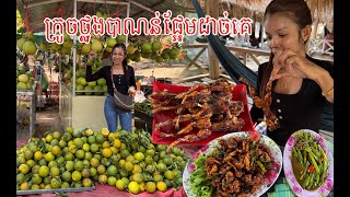 ស្ងោជ្រក់ត្រីរ៉ស់ឆ្ងាញ់ខ្លាំងណាស់មកបាណន់កុំភ្លេចមួយមុខនេះពិសេសខែមួយនេះសំបូរផ្លែក្រូចថ្លុងផ្អែមឆ្ងាញ់