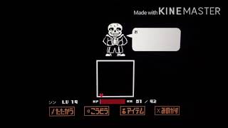 [undertale]vitaでsans戦！(解説と言えない解説あり