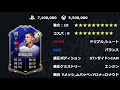 【fifa20】toty ronaldo review【選手レビュー】