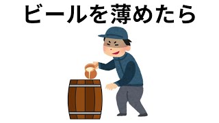 ビールの歴史雑学