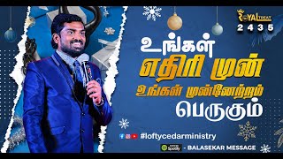 உங்கள் எதிரி முன் உங்கள் முன்னேற்றம் பெருகும் | Royal Treat 2435| Bro.Balasekar|Lofty Cedar Ministry