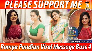 Ramya Pandian Message To Fans Before Entering Bigg Boss 4 Tamil | Kamal Haasan | Ramya Pandian