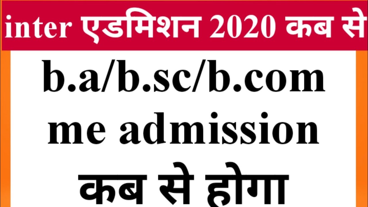 Inter/i.a/i.sc Admission 2020 । B.a/b.sc/b.com Part 1 Admission 2020 ...